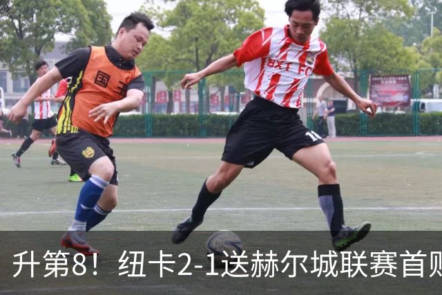 升第8！纽卡2-1送赫尔城联赛首败 巴恩斯2助攻威洛克闪击霍尔破门